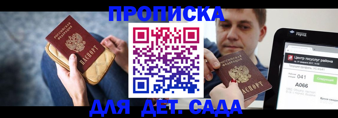 временная регистрация недорого в Таре