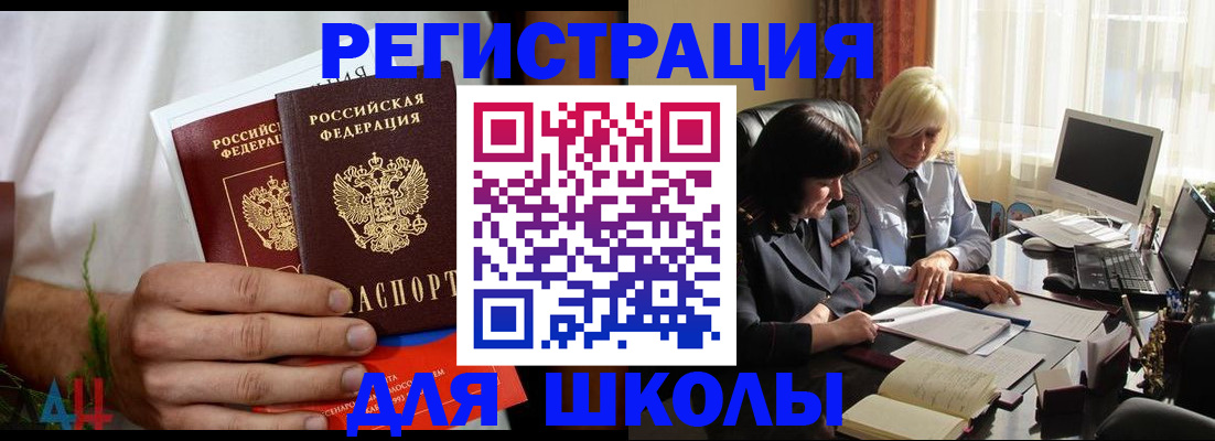 временная регистрация собственник в Таре